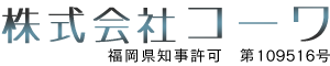 株式会社コーワ
