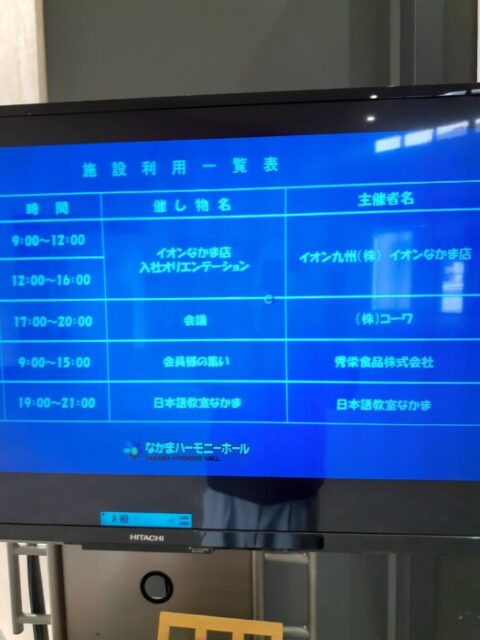 コーワ会議🙋