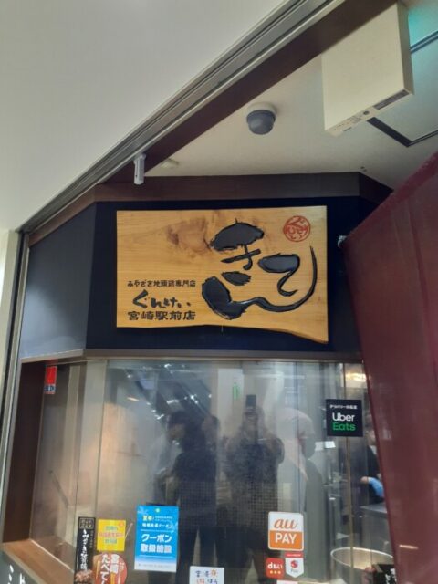 宮崎出張😊