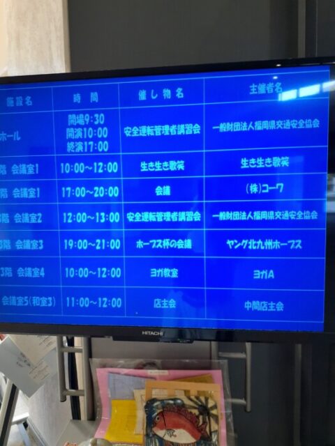 コーワ会議
